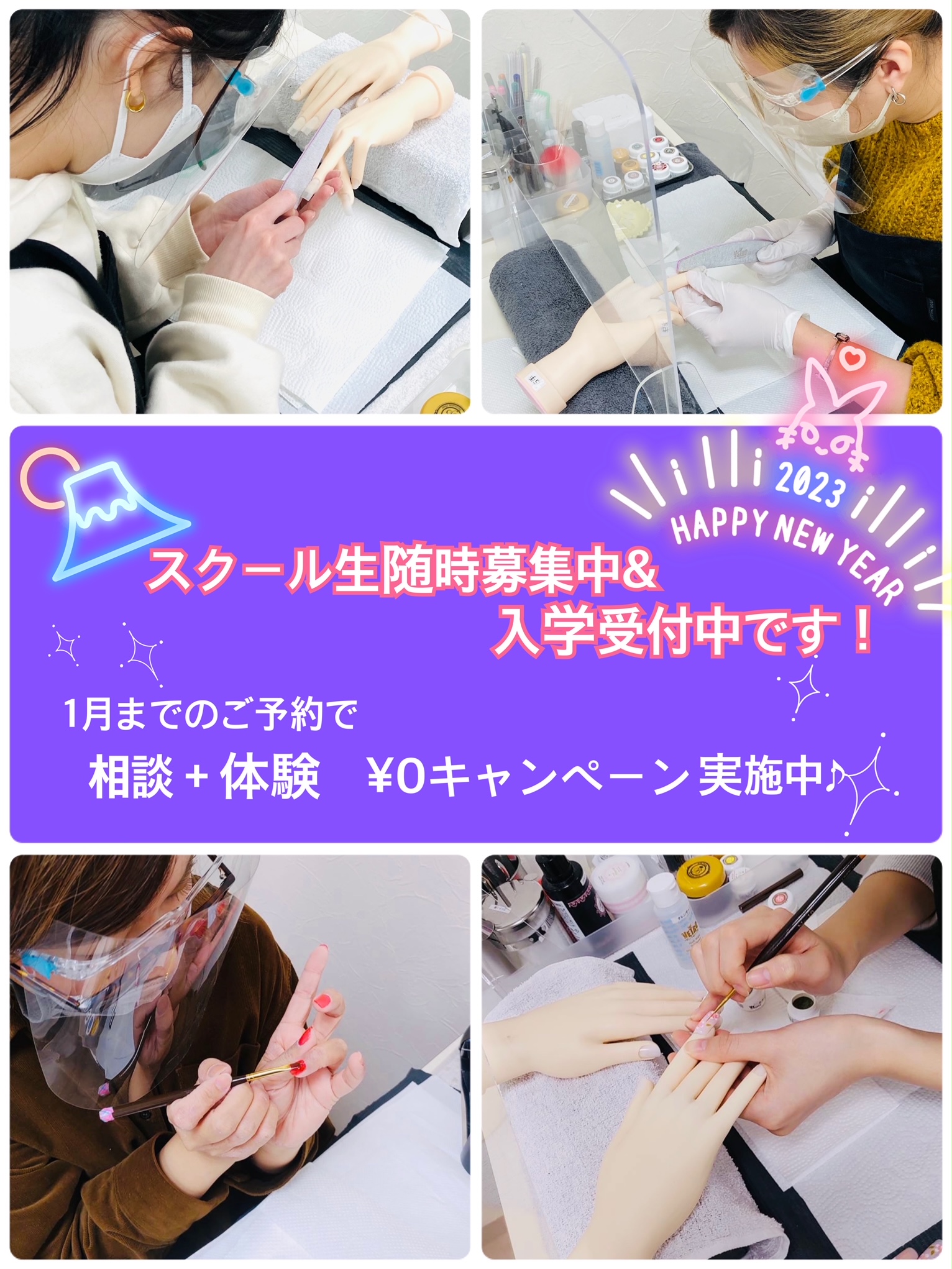 2023年1月生徒募集.JPG