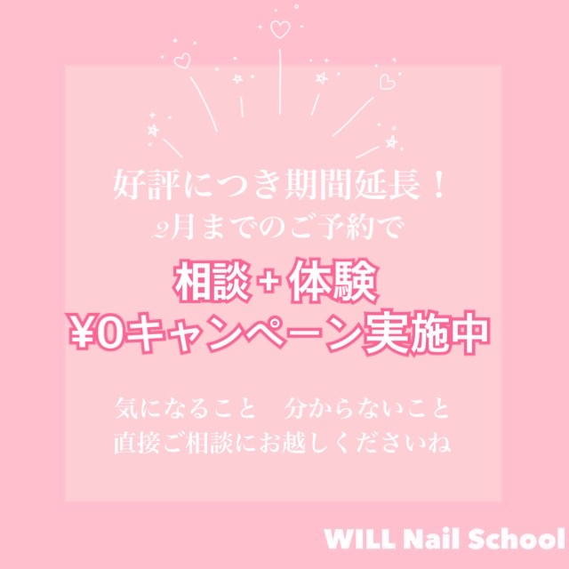 2023年2月相談募集.JPG