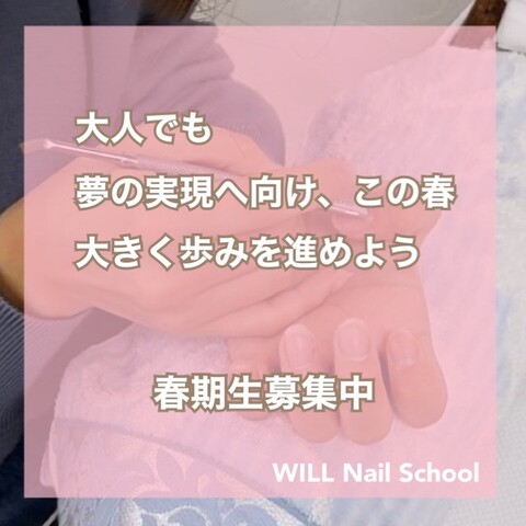 スクール生募集