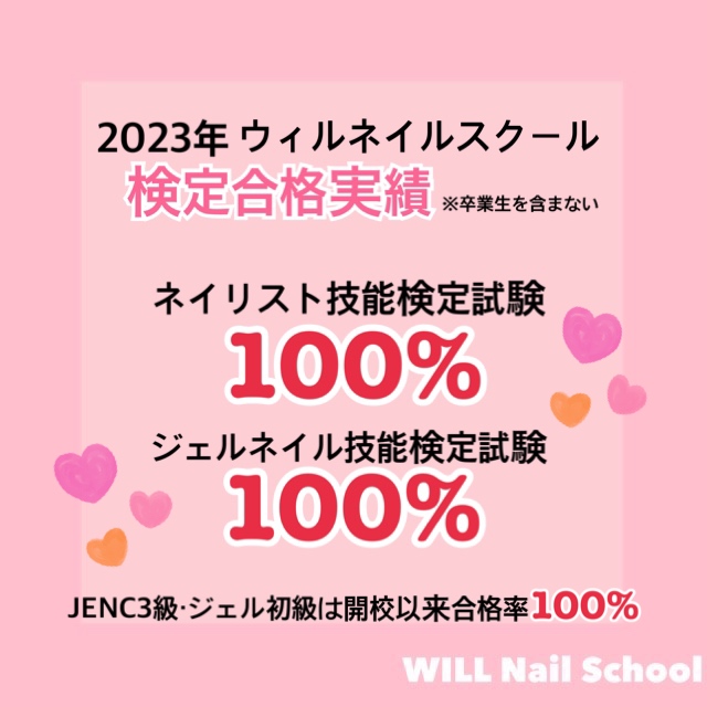 2023検定合格実績.jpeg