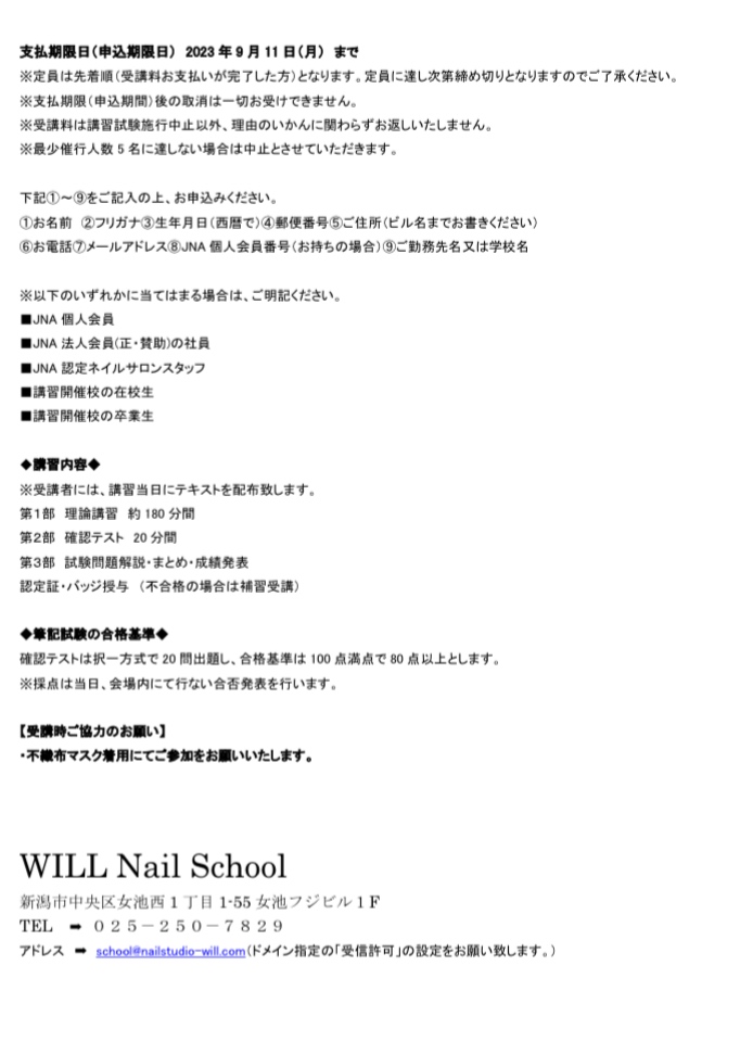 2023年衛生管理➁.jpeg