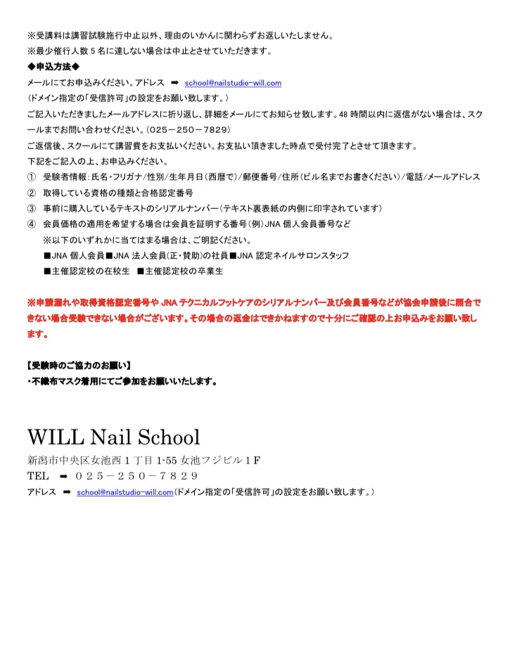 2023年フットケア➁.jpg