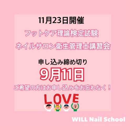 セミナー情報